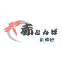 紅蜻蜓及圖形