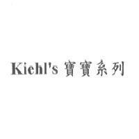 Kiehl's 寶寶系列