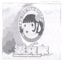 茶兒素 TEA-IDE TEA SHOP 及圖