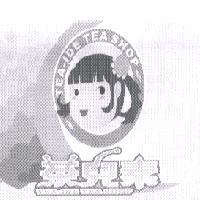 茶兒素 TEA-IDE TEA SHOP 及圖