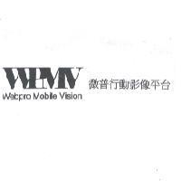 微普行動影像平台 Webpro Mobile Vision 及圖
