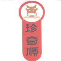 珍奇順及圖