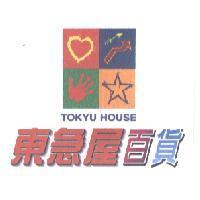 東急屋百貨 TOKYU HOUSE 及圖