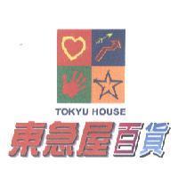 東急屋百貨 TOKYU HOUSE 及圖
