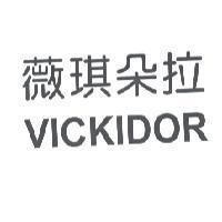 薇琪朵拉 VICKIDOR