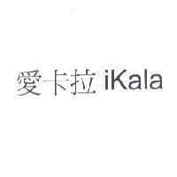 iKala 愛卡拉