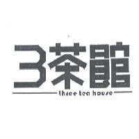 3 茶館 three tea house