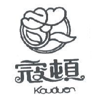 寇頓 kouduen 及圖