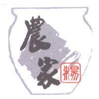 農家楊及圖