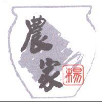 農家楊及圖