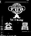 益昌及圖 YI CHANG Y.C.B.