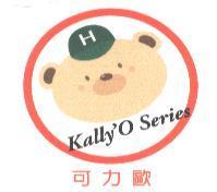 可力歐 Kally'O 及圖