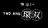 雙環及圖 TWO RING 