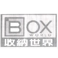 收納世界 BOX WORLD 及圖
