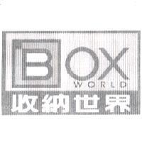 收納世界 BOX WORLD 及圖