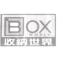 收納世界 BOX WORLD 及圖