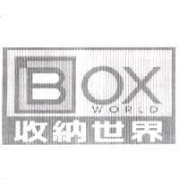 收納世界 BOX WORLD 及圖