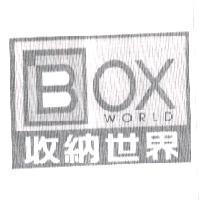 收納世界 BOX WORLD 及圖