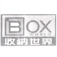 收納世界 BOX WORLD 及圖