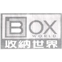 收納世界 BOX WORLD 及圖