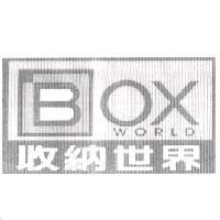 收納世界 BOX WORLD 及圖