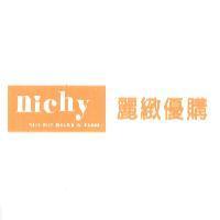 麗緻優購 nichy Nice Health & Beauty 及圖
