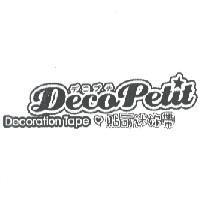 デコプチ /DecoPetit/Decoration Tape+心圖+貼可迷你帶