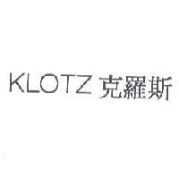 KLOTZ 克羅斯