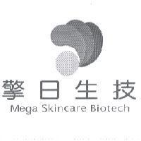 擎日生技 Mega skincare biotech 及圖