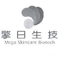 擎日生技 Mega skincare biotech 及圖