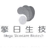 擎日生技 Mega skincare biotech 及圖