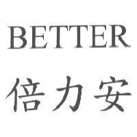 倍力安 BETTER