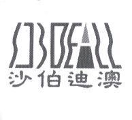 沙伯迪澳及 SOBDEALL 設計圖
