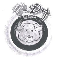 黑豬 O-DY 及圖