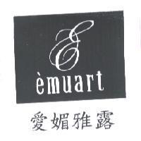 愛媚雅露及圖 emuart