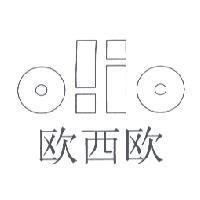 歐西歐及圖