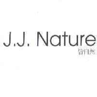 J.J. Nature 皆自然