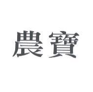 農寶