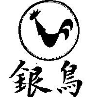 銀鳥及圖