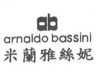 米蘭雅絲妮 arnaldo bassini 及圖