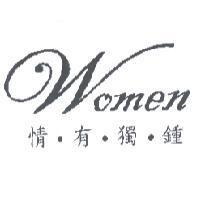 情有獨鍾 Women 及圖