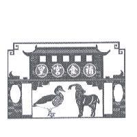 皇宮食補及圖