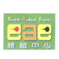 eae Health Medical Beauty 體驗中心及圖