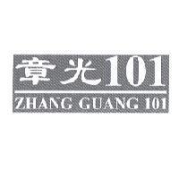 章光 101 ZHANG GUANG 101