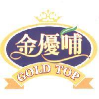金優哺 GOLD TOP 及圖