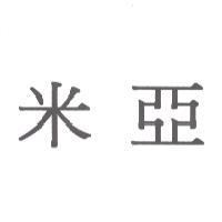 米亞