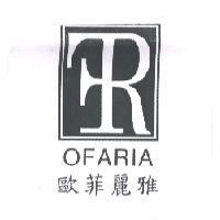 歐菲麗雅 OFARIA 及圖