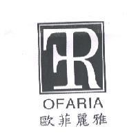 歐菲麗雅 OFARIA 及圖