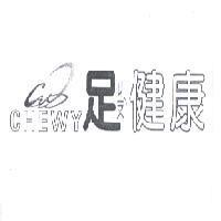 CHEWY 足健康及圖