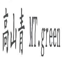 高山青 MT.green